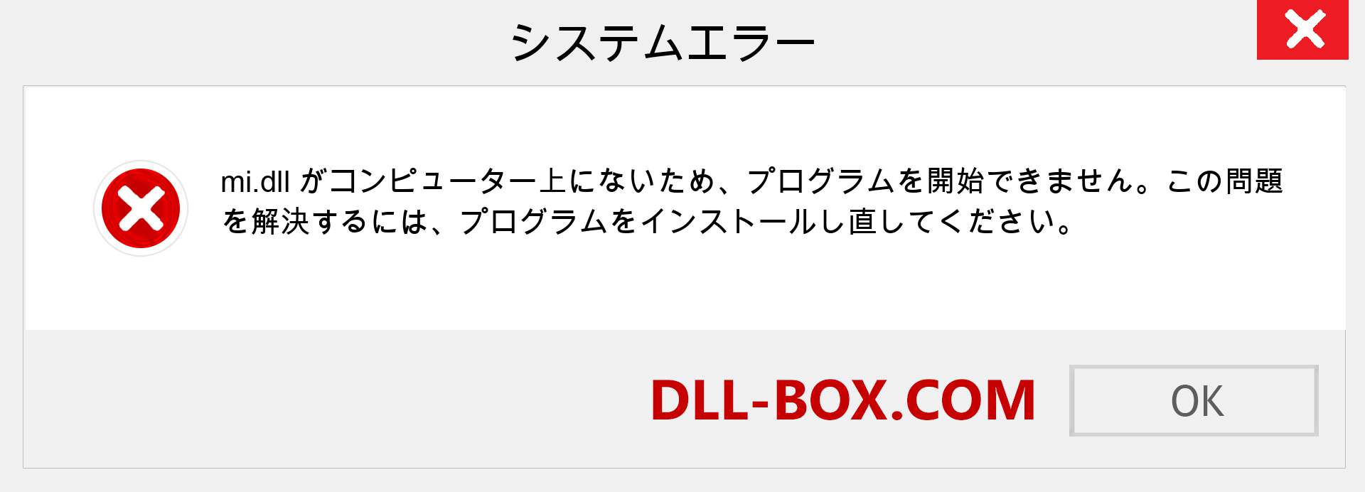 mi.dllファイルがありませんか？ Windows 7、8、10用にダウンロード-Windows、写真、画像でmidllの欠落エラーを修正